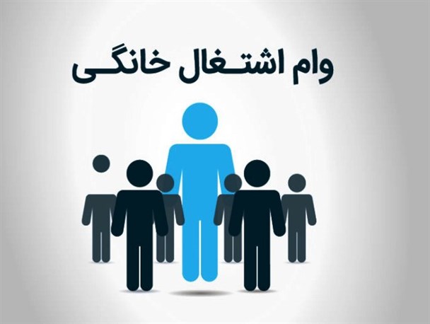 صدورمجوزطرح پشتیبان مشاغل خانگی برای سه نفر از هنرمندان فردوس