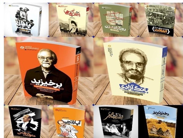 ۱۰ کتاب خواندنی درباره انقلاب