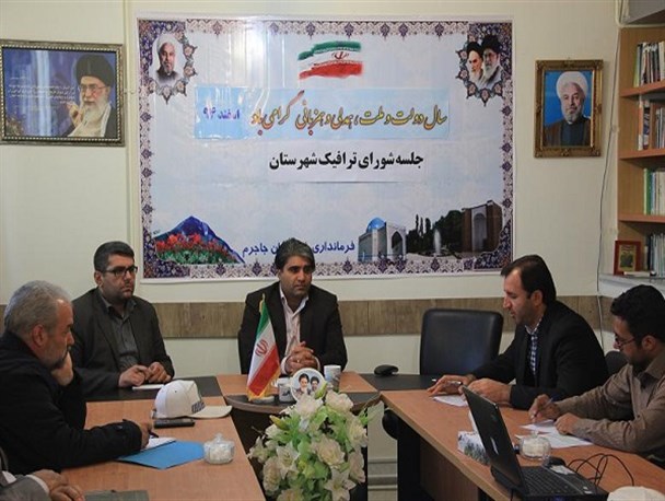 برگزاری جلسه شورای ترافیک شهرستان جاجرم