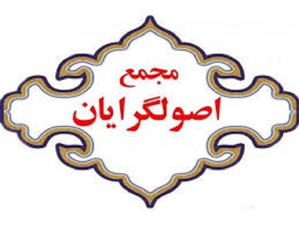 مجمع اصولگرایان بروجن از حضور افتخارآفرین مردم در انتخابات قدردانی کرد