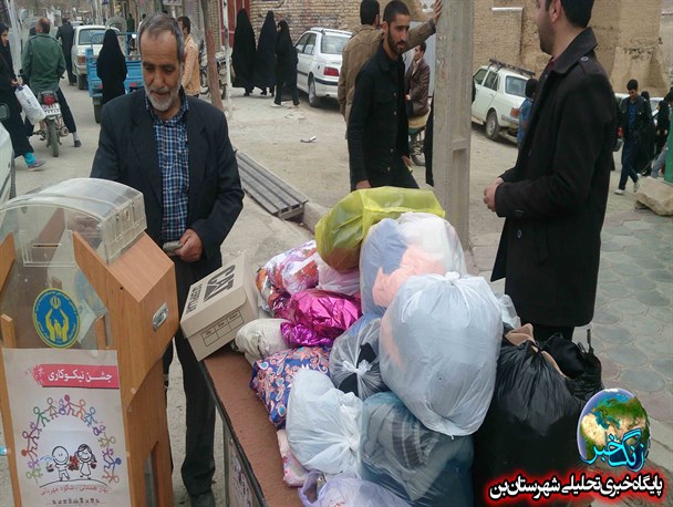 قدر روز احسان و نیکوکاری را بدانیم و شادی‌های‌مان را با دیگران تقسیم کنیم