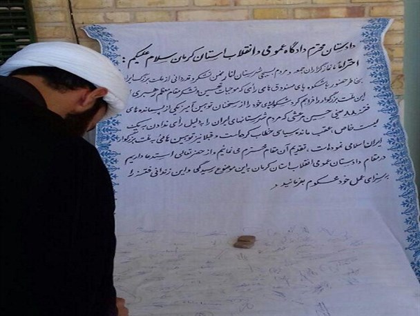 مردم شهرستان انار با امضای طومار خواستار محاکمه حسین مرعشی شدند +عکس