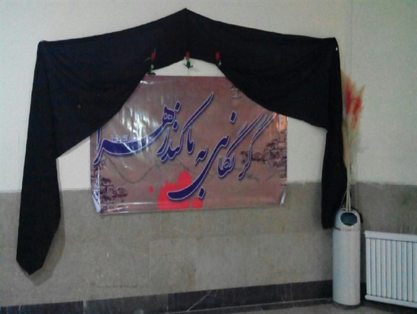 فضاسازی دانشگاه رازی به مناسبت ایام فاطمیه (س)