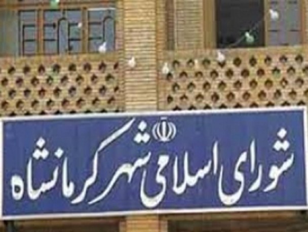 شورای شهر کرمانشاه بر استیضاح شهردار اصرار دارد