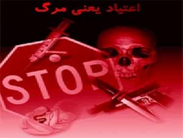 آمار نگران کننده ۲ هزار و ۸۰۰ معتاد در شهرستان میانه