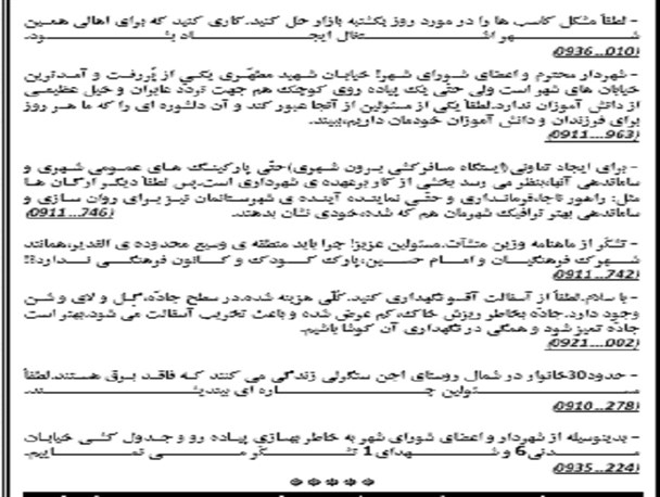 وقتی گلستانی ها برای رسیدگی به مشکلات دست به دامن رسانه می شوند+عکس