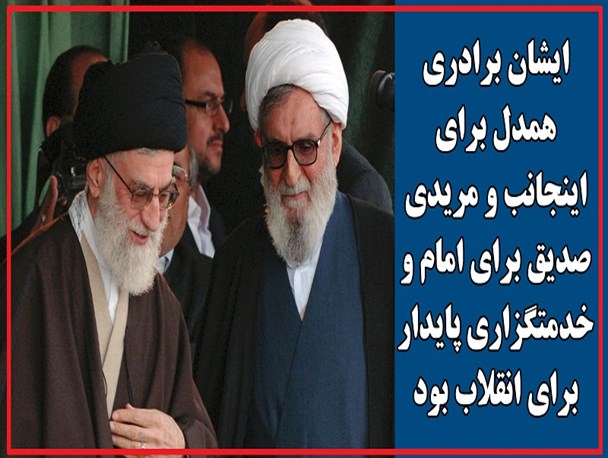 عکس نوشته/ پیام تسلیت رهبر انقلاب درپی درگذشت آیت الله واعظ طبسی