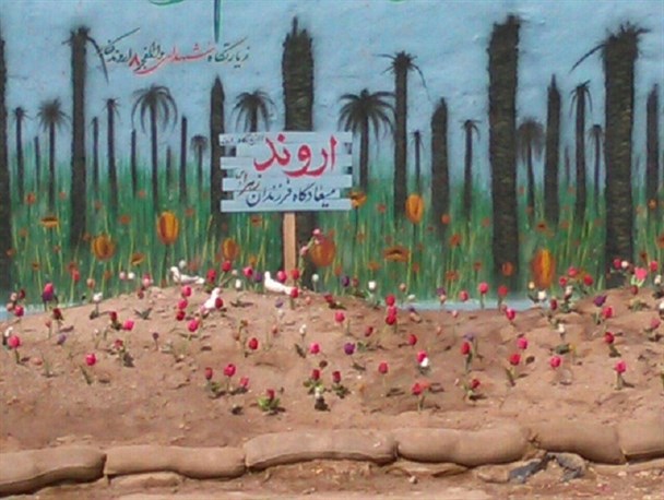 عکس/اردوی راهیان نور بسیج دانشگاه علمی کاربردی بوشهر