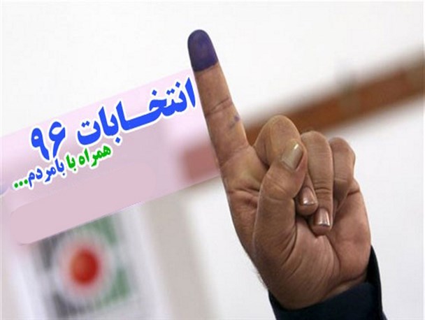انتخابات شورای شهر و روستا باید انتخابی هوشمندانه با رویکرد تخصصی باشد