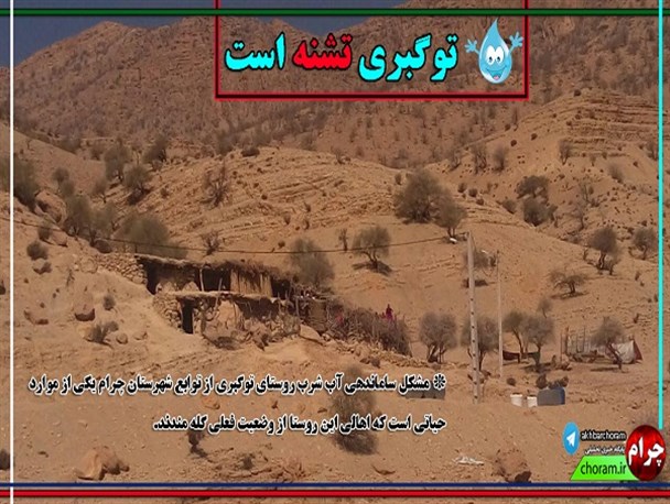 توگبری؛نگین جنوب کشور در معرض بی آبی/تجهیز کارگاه بزرگترین فسفات کشور+تصاویر