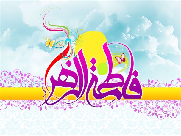 جشن کوثر از شاخص ترین برنامه های  استان سمنان است