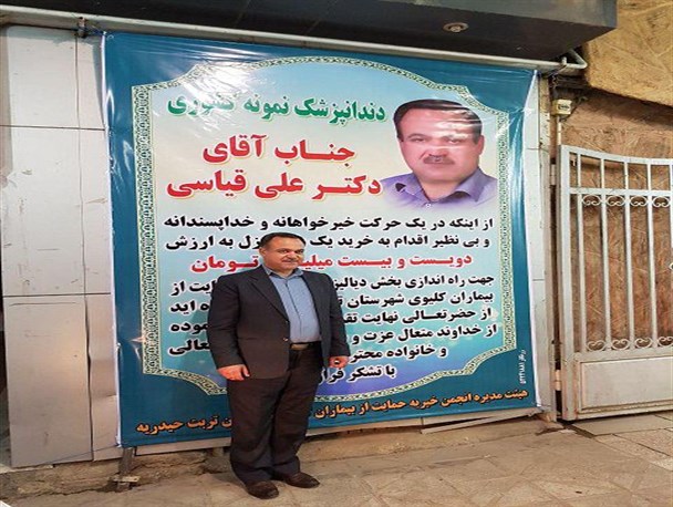 تجلیل از خیر حوزه سلامت در تربت حیدریه