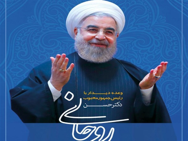 تور رایگان «لاهیجان گردی» همزمان با سفر رییس جمهور به گیلان!