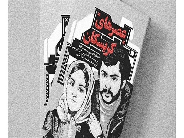 دهمین پاسداشت «ادبیات جهاد و مقاومت» در کُردستان برگزار می‌شود