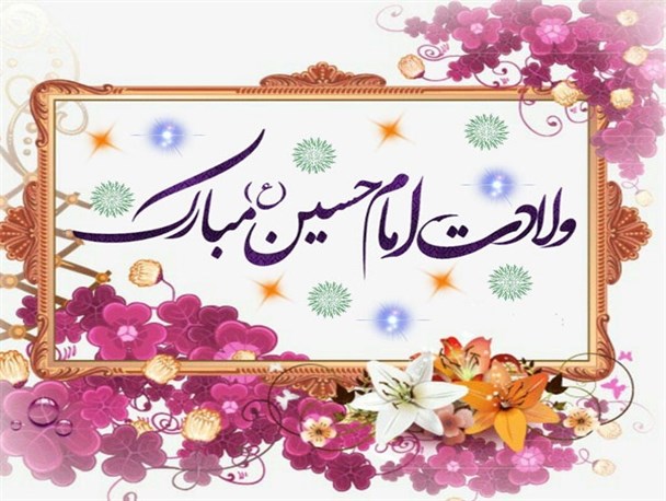 پاسداران به تاسی از امام حسین(ع) حافظ انقلاب و اسلام هستند/ سپاه، مجموعه‌ای سازمان‌یافته برای پاسداری از انقلاب اسلامی