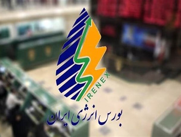 گاز طبیعی در بورس انرژی ایران پذیرش شد