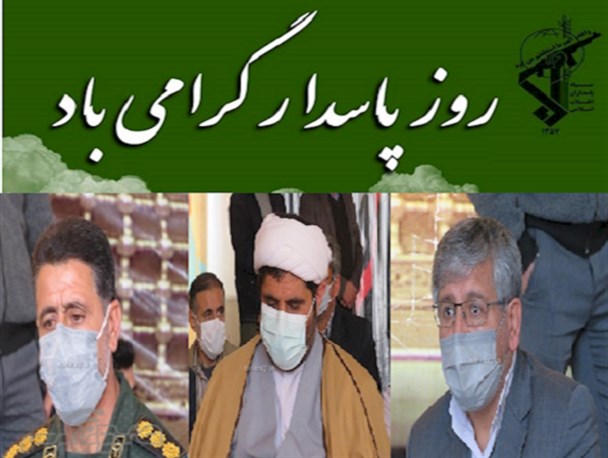 پاسداران جان بر کف، متولی صیانت و پاسبانی از انقلاب اسلامی/ پاسداران پشتیبان ملت هستند