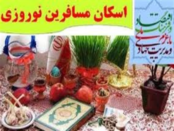بازدید یک میلیون و 600 هزار بار مسافر از بقاع متبرکه کرمانشاه
