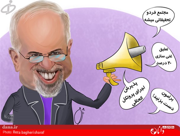 بیانیه لوزان از دیدگاه طنزپردازان