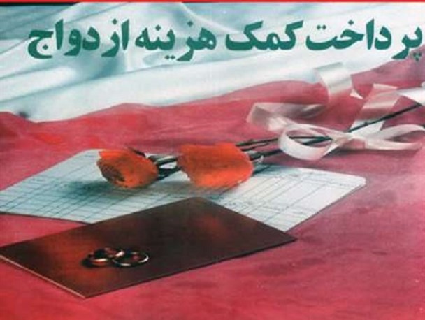 اهدای کمک هزینه ازدواج به 20 نوعروس یتیم در عجب شیر