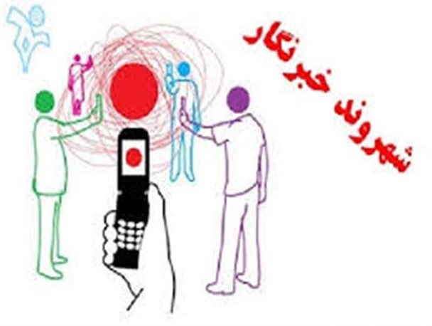 اخبار وگزارش های مردمی