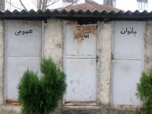 سرویس بهداشتی، بحران شرم آور جاده های کشور/مهر فقر بهداشتی بر پیشانی گردشگری ایران