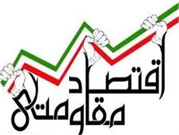 دفاع مقدس عرصه عملیاتی کردن اقتصاد مقاومتی بود/ گشایش اقتصادی در دستان جوانان متفکر و متخصص است