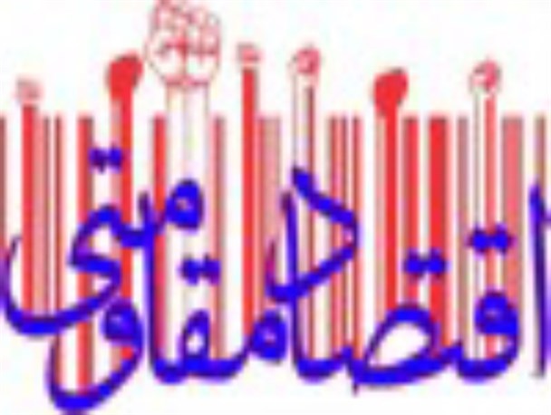 چرا رهبری بر اقتصاد مقاومتی تاکید دارد؟