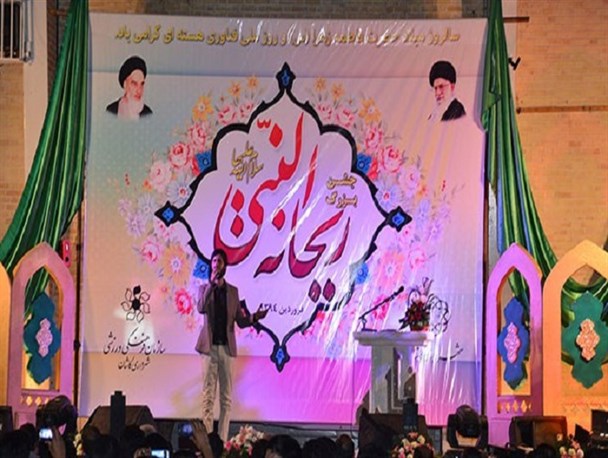 جشن بزرگ ریحانه النبی در کاشمر برگزار می شود