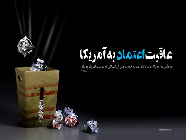 اگر اعتمادی نیست...!!!