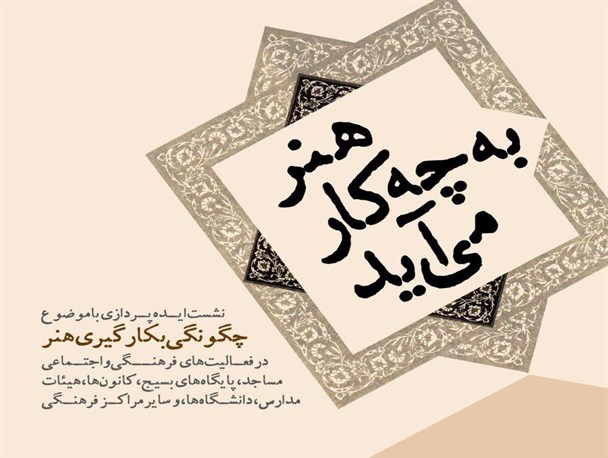 قلیزاده: عده‌ای از ورود به عرصه‌ی هنر واهمه دارند/ جوانان انقلابی به علت هزینه‌های سنگین تحصیل کمتر به سمت هنر سوق می‌یابند
