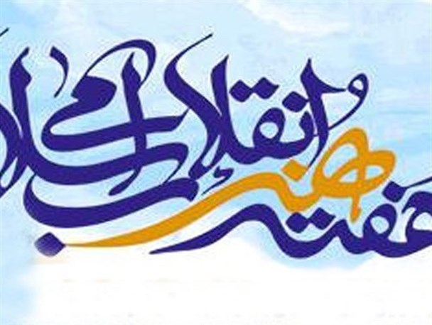 هنر پیام­ آور وحدت و یکپارچگی است