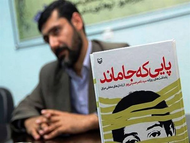 جنگ ریه‌های «سید ناصر» با بمب‌های شیمیایی/بیانات جالب رهبر معظم انقلاب در رابطه با سید ناصر حسینی