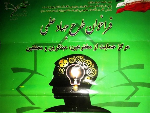 مخترعان کوثری حمایت می شوند