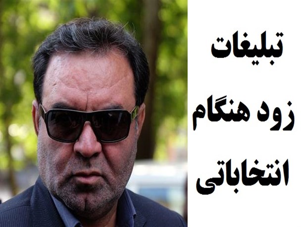 تبلیغات زودهنگام بهار اعتدال در انتخابات ریاست جمهوری توسط استاندار کهگیلویه وبویراحمد رقم خورد/مردم به دولت رای بالا دهند!