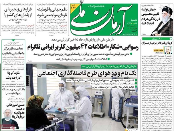 انتشار وضعیت کرونا در آمریکا و اروپا غیراخلاقی است/ بحران ها سرپوش کارنامه دولت