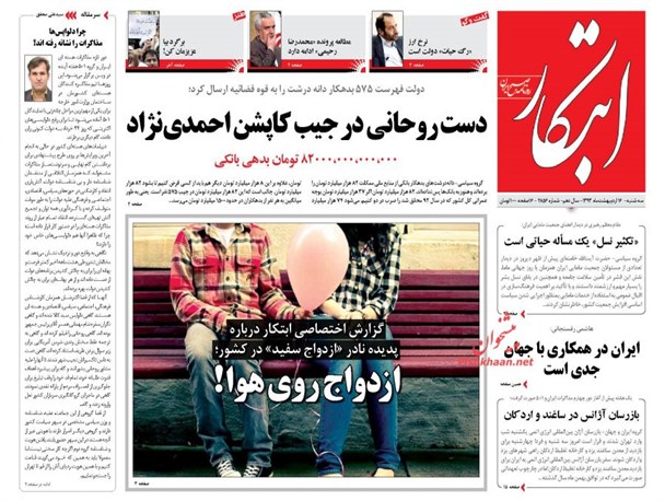 news