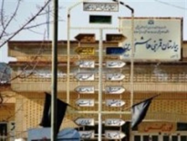 اجرای طرح تحول سلامت در بیمارستان جوین