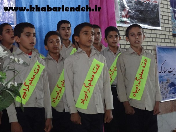 تجلیل از معلمان نمونه و پیشکسوت شهرستان لنده +تصاویر