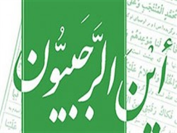 ندا خیزد که این الفاطمیون، ندا خیزد که این الرجبیون