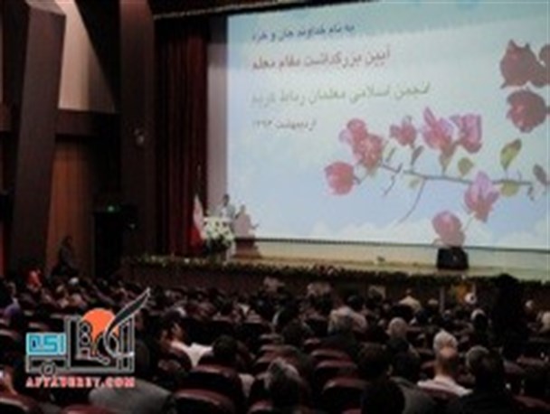همایش انجمن اسلامی معلمان شهرستان رباط کریم برگزارشد