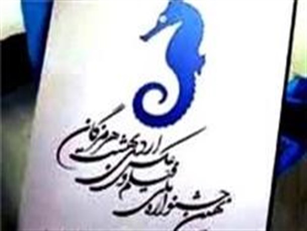 عکاس اهری در بین 51 عکاس برتر جشنواره اردیبهشت