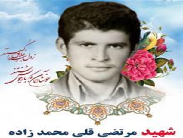شهید مرتضی قلی محمدزاده