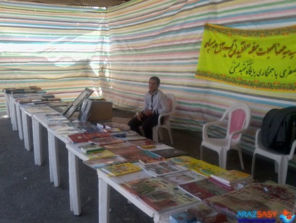 نمایشگاه کتاب در پلدشت افتتاح شد