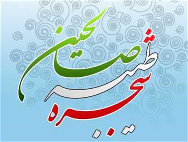جشنواره فرهنگی – قرآنی صالحین در حوزه مقاومت بسیج حضرت زینب (س) شهر بن