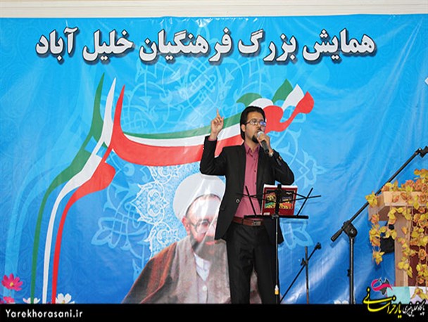 همایش بزرگ فرهنگیان شهرستان خلیل آباد برگزار شد