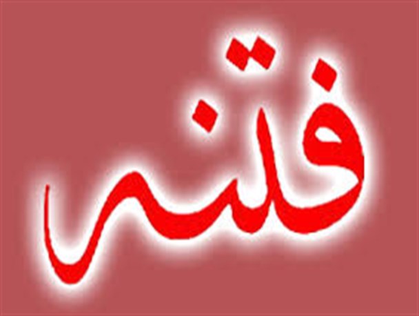 «فتنه مذهبی» در یزد را چه کسانی رقم می‌زنند؟