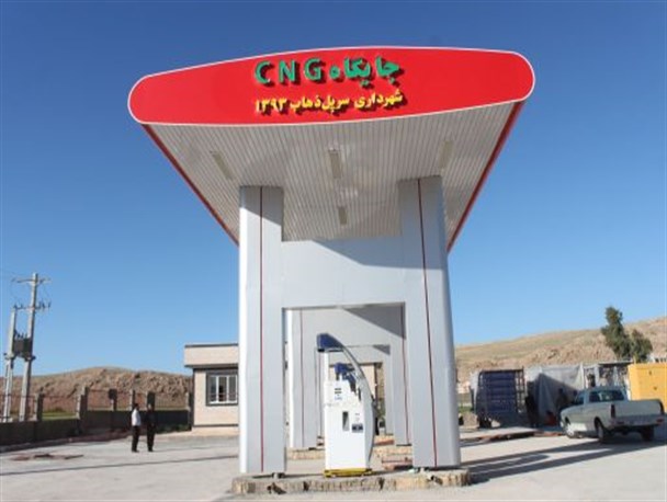 جایگاه CNG شهرستان سرپلذهاب افتتاح شد
