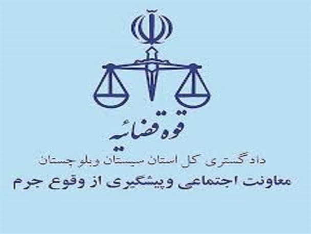 امر به معروف و نهی از منکرفلسفه وجودی معاونت پیشگیری از وقوع جرم/فراموش شدن این فریضه عامل اصلی افزایش جرم در جامعه است