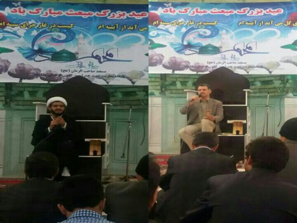 مراسم جشن عید مبعث در اسلام آبادغرب برگزار شد